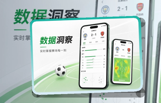 省心的移动观赛入口